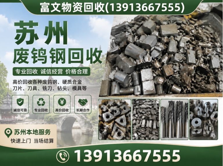 杨浦区稀贵金属回收展示图